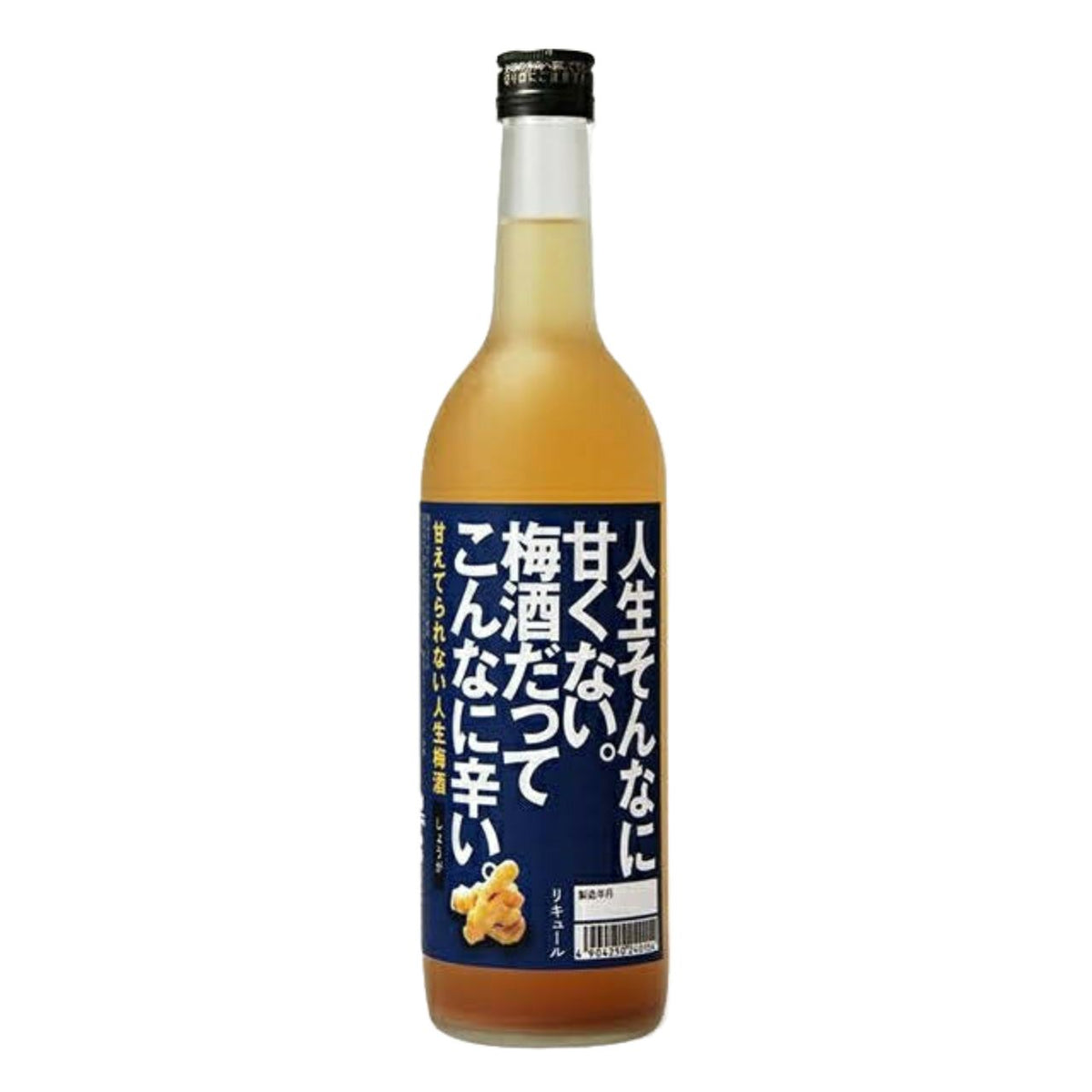 甘えてられない人生梅酒/和歌山県 – 梅酒之路 umeshu sake online store